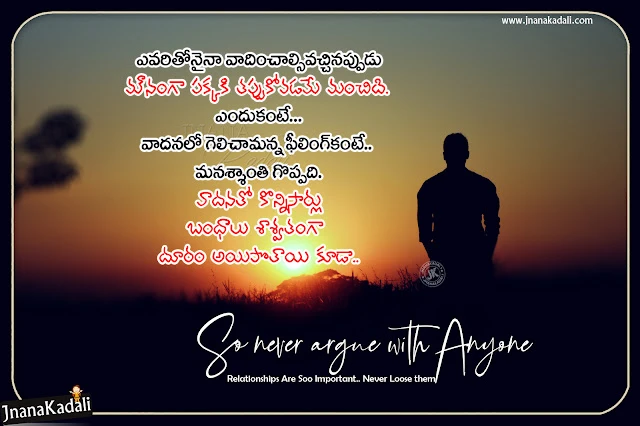 telugu quotes, inspiring words in telugu, motivational quotes in telugu, life changing words in telugu, true inspirational quotes in telugu