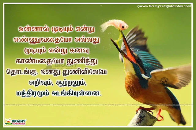 Good Evening Greetings in Tamil with Kavithai, Good Evening Tamil Motivational And Inspirational Kavithai Wallpapers and Messages, Good evening Greetings sayings in Tamil, Good Evening Quotes for Friends in Tamil language.Inspirational Tamil Language Ponmozhigal  With Good Nith Whatsapp Images, Tamil Daily Good Night Quotes for Love, Inspiring Good Night Tamil Lines and Messages online, Tamil Iravu Vanakkam Images for Whatsapp, Tamil Heart Touching Quotes and Messages, Top Tamil Ponmozhigal  Images.