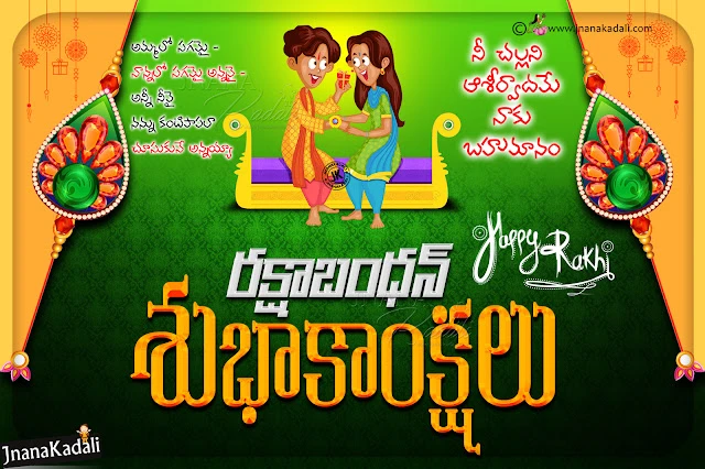 rakshabandhan vector images, vector rakshabandhan greetings, happy rakshabandhan images pictures, happy rakshabandhan images greetings