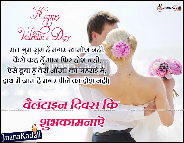    Here is a Best Hindi Love Shayari with Nice English font, Daily Hindi Love Messages and Greetings, Top Hindi 2020 Love Sayings Wallpapers, Hindi True Lovers Images with Nice Messages, I Love You Shayari in Hindi Language, Daily New Hindi Trending Love Sayings and Messages with Best Pictures Free online, Top Popular Hindi Sayings and Nice Pics Images  