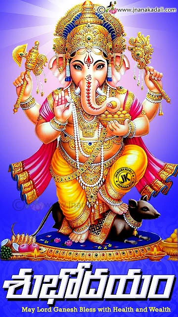 New Telugu Good Morning Quotes with Lord Vinayaka Photos, Ganesh Hindu God Telugu New Good morning Sayings and Messages, All time Best Telugu Good morning Wishes with Hindu God Photos, Awesome Telugu god Blessings Quotes Pictures, Telugu Hindu God Lines and Ganesha Blessings images. Nice Good morning pictures for Whatsapp, Famous Telugu Gud Mrng Greetings and Messages, Telugu Good Morning Quotes Wallpapers, Telugu New Good morning Wishes Quotations,