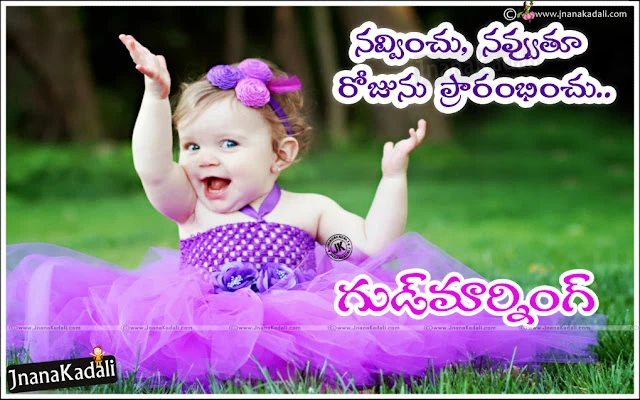Good Morning Quotes in Telugu, Subhodayam messages quotes in Telugu, Good morning messages in Telugu, Good morning best wallpapers in Telugu, Inspirational Good morning Quotes with hd wallpapers in Telugu, Telugu Subhodayam Messages,Latest Famous Good Morning Quotes, Famous Good Morning Motivational Life Quotes, Life Quotes In Telugu, Telugu Manchimaatalu, Telugu Nice Famous Motivational Good Morning Wishes Quotes, Good Morning In Telugu, Value of life Quotes in Telugu,