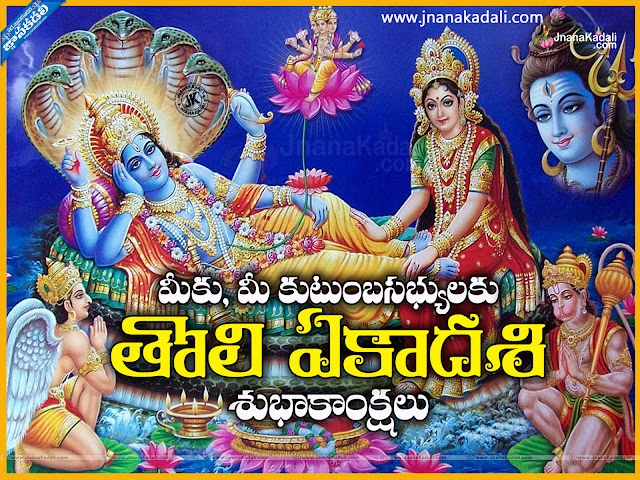 Toli-Ekadashi-Shayana-Ekadashi-information-in-Telugu-with-Toli-Ekadashi-quotes-messages-wishes-greetings-lord-vishnu-mantras-slokas Sayana Ekadashi Images Tholi Ekadashi Information In Telugu,Sayana Ekadashi Images Tholi Ekadashi Information In Telugu Ekadashi Information In Telugu Vishnu HD Images With Information Vishnu108 Images Pictures Sayana Ekadashi Telugu Information With Beautiful Vishnu Pictures Sayana Ekadashi Information Pooja Vidhanam In Telugu Hindu God Vishnu HD Images Information Of Hindu God Vishnu Sayana Ekadashi Online Sayana Ekadashi Information Spiritual God Vishnu Ekadashi Information Hindu God Vishnu’s Sleeping Time Called Sayana Ekadashi Information With High Quality Picture God Vishnu Sayana Ekadashi Information from Jnanakadali.com ,Vishnu’s Sayana Ekadashi’s Information Pictures In Telugu.Here is Toli Ekadashi quotes Greetings wishes wallpapers images pictures in telugu, Toli Ekadashi wallpapers in telugu, Best Toli Ekadshi Greetings in telugu, Top Ekadashi Quotes with imges, Lord shri Maha Vishnu Images, Toli Ekadashi greetings in telugu, Toli Ekadashi shubhakankshalu, Toli Ekadashi Information in Telugu, Shayanaika Ekadashi Images wallpapers pictures greetings wishes in telugu.