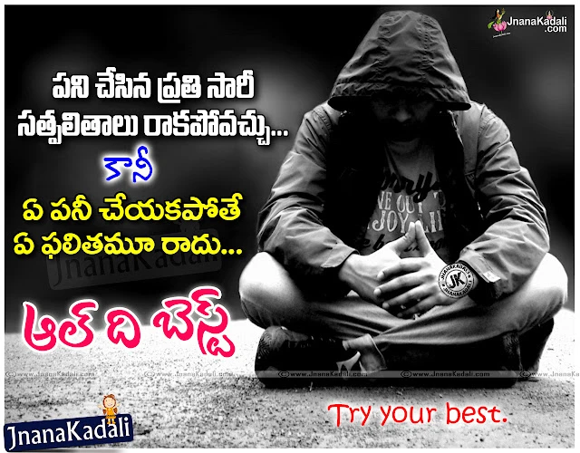 Telugu  all the best messages for boss, Telugu wishing all the best messages, Telugu all the best messages for future, Telugu all the best messages for exams, Telugu all the best quotes, Telugu all the best messages for colleagues, Telugu all the best messages for new job,Telugu all the best messages for interview ? Hope Your Search Ends Here. All The Best,All The Best Quotations for Your Boss in Telugu Language, Top inspiring All The Best Quotes in Telugu For Exams, Students All The Best Quotes and Messages Greetings Online, Awesome Telugu language All The Best  Thoughts, Whatsapp All The Best  Magic Images, Telugu All The Best  My Dear Images,Telugu Language Life Motivational Quotes Messages, Good Reads in Telugu language about Life, Telugu Nice All The Best Quotes Images, Telugu Famous Images about Life, Good Morning Life Thoughts in Telugu Language.