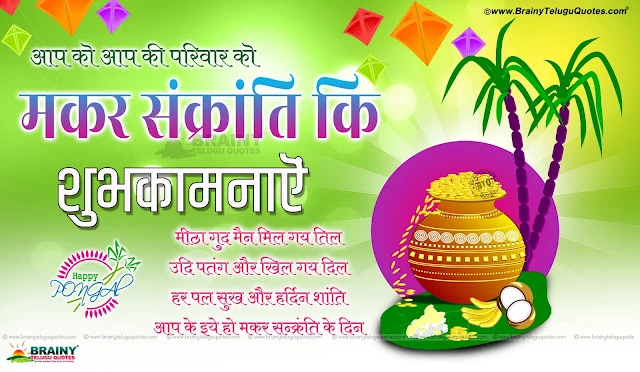   Pongal Wishes in Hindi, Happy POngal greetings wishes in hindi, Best* Pongal Greetings in Hindi, happy Pongal 2017 greetings images HD wishes messages shayari free downs and pictures,Pongal Whatsapp Status, Pongal Shayari, Pongal Messages, Pongal Quotes & SMS in Hindi. Happy Pongal Shayari,Happy Pongal Status 2017,Happy Pongal Messages,Happy Pongal Wishes,Happy Pongal Quotes,Happy Pongal SMS in Hindi  