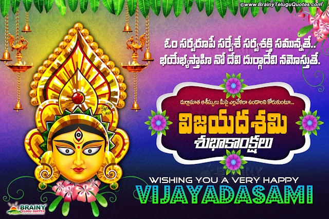 happy dussehra greetings in telugu-vijayadasami dussehra greetings in telugu, best telugu dussehra greetings, goddess durga hd images with dussehra wallpapers