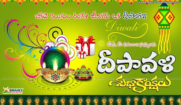 telugu images,best Diwali quotes greetings,happy deepavali greetings in telugu-happy Diwali greetings wallpapers, deepavali images, online diwali greetings in telugu, deepavali telugu greetings, deepavali greetings in telugu,Diwali wishes quotes hd wallpapers in telugu, Telugu Diwali wallpapers Greetings,2022 Navaraatri Greetings Wishes In Telugu-Happy Diwali Greetings In Telugu Free Download