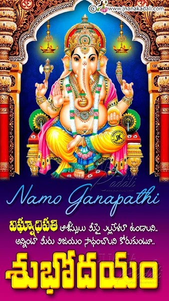 Telugu Good Morning Quotes,Subhodyam Realistic Quotes Hd Wallpapers Free Download,Good Morning Wednesday Quotes Wallpapers With lord Vinayaka Blessings,telugu quotes,good morning telugu quotes,whats app sharing good morning messages, 2023 top telugu best good morning quotes
