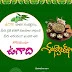 Happy Ugadi: Ugadi wishes in Telugu Greetins HD Images