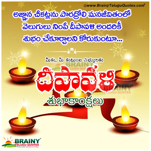 Deepavali Wishes In Telugu Diwali greetings Messages Quotes Slogans Deepavali Wishes In Telugu Messages Quotes Slogan,Diwali Wishes Quotes Greetings in Telugu,Telugu Deepavali Subhakankshalu with Hd Wallpapers,Deepavali Subhakankshalu in Telugu,Diwali Telugu Quotes,Diwali png hd wallpapers