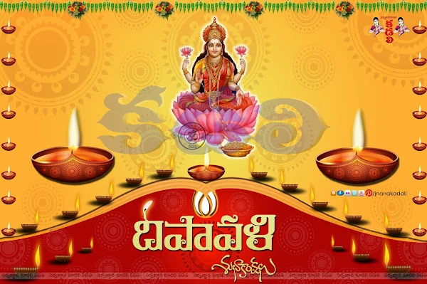 telugu Diwali images,best Diwali quotes greetings,happy deepavali greetings in telugu-happy Diwali greetings wallpapers,deepavali images,online diwali greetings in telugu,deepavali telugu greetings,deepavali greetings in telugu,Diwali wishes quotes hd wallpapers in telugu,Telugu Diwali wallpapers Greetings,2022 Navaraatri Greetings Wishes In Telugu-Happy Diwali Greetings In Telugu Free Download,Telugu Diwali wallpapers Greetings,Facebook Sharing deepavali Greetings in Telugu, Significance and importance of diwali in Telugu,deepavali Festival importance and Significance in Telugu,Telugu Diwali Quotes hd wallpapres,deepavali greetings wallpapers in Telugu,happy deepavali telugu best greetings,nice telugu deepavali quotes,telugu deepavali greetings,deepavali greetings in telugu