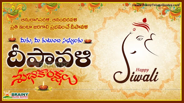 Here is Telugu Deepavali 2022 greetings wishes quotes mobile wallpapers,Telugu wishes greetings for Diwali,Telugu Greetings wishes quotes for Deepavali, Deepavali telugu greetings,Deepavali telugu wishes,latest Hindu Festival diwali greetings in telugu wallpapers,Top Diwali Telugu wishes images,Nice Diwali Greetings cards messages for friends and family members,All time best picks and images for telugu diwali greetings