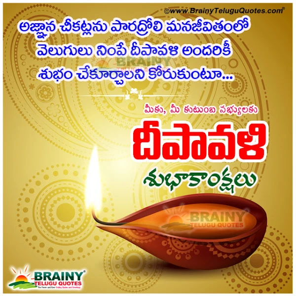 Deepavali Wishes In Telugu Diwali greetings Messages Quotes Slogans Deepavali Wishes In Telugu Messages Quotes Slogan,Diwali Wishes Quotes Greetings in Telugu,Telugu Deepavali Subhakankshalu with Hd Wallpapers,Deepavali Subhakankshalu in Telugu,Diwali Telugu Quotes,Diwali png hd wallpapers