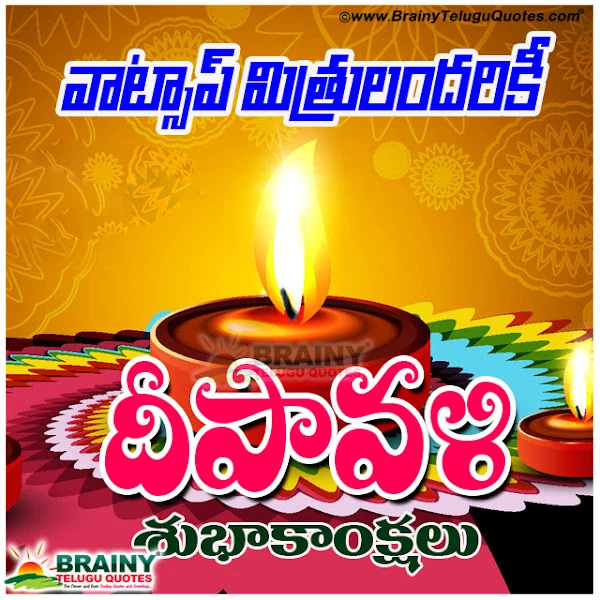 online deepavali best greetings in telugu,trending deepavali telugu wallpapers quotes,Trending Deepavali 2023 Greetings,best vector deepavali wallpapers,deepavali greetings banner designs,whats app status deepavali festival greetings quotes in telugu