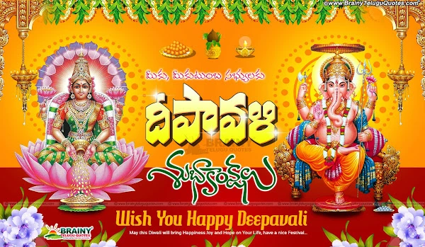 Whatsapp Diwali Wishes greetings In Telugu,Whatsapp Diwali status Quotes In Telugu, Best 2022 Telugu Advance Deepavali Quotations and Messages for Family Members, Deepavali Subhakankshalu Images for facebook sharing,Best Telugu Language Deepavali Wishes and messages,Top Telugu 2022 Diwali Greetings in Telugu Font