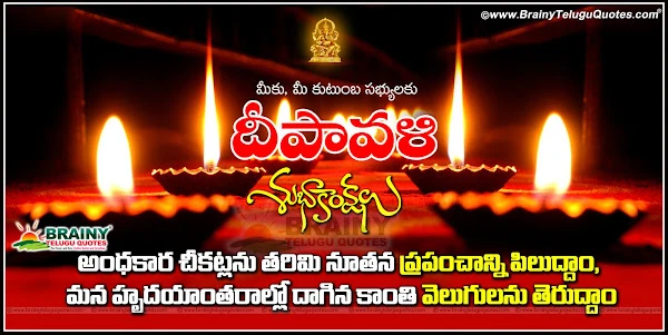 Deepavali Greetings,Deepavali Shubhaakankashalu,Deepavali Telugu Wishes,Deepavali Whatsapp Stickers,Deepavali Wishes,Deepawali Wishes,Diwali images,Diwali images, download Diwali images HD,Diwali quotes,Diwali WhatsApp messages,Diwali wishes greetings,Diwali Wishes Telugu,Happy Deepawali,Happy Deepawali Wishes,Happy Diwali story