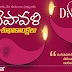Happy Diwali 2023 Telugu Greetings Messages Images quotes Free Download 