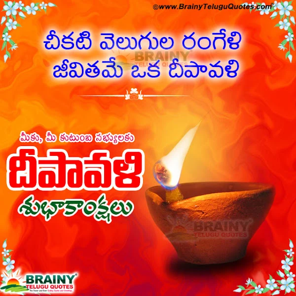 Deepavali Wishes In Telugu Diwali greetings Messages Quotes Slogans Deepavali Wishes In Telugu Messages Quotes Slogan,Diwali Wishes Quotes Greetings in Telugu,Telugu Deepavali Subhakankshalu with Hd Wallpapers,Deepavali Subhakankshalu in Telugu,Diwali Telugu Quotes,Diwali png hd wallpapers