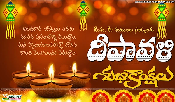 Deepavali Celebrations Quotations in Telugu,Nice Telugu Good Diwali wishes Messages online,Deepavali Telugu Quotes and Messages,Best Telugu Language Diwali Messages online,whatsapp diwali wishes in telugu,whatsapp diwali quotes in telugu,Latest Diwali greetings quotes wallpapers sms whatsapp banners,Telugu Diwali Greetings, Best Diwali Greetings Quotations wallpapers in telugu english hindi kannada tamil languages