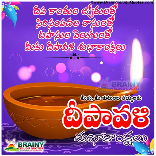 Deepavali Wishes In Telugu Diwali greetings Messages Quotes Slogans Deepavali Wishes In Telugu Messages Quotes Slogan,Diwali Wishes Quotes Greetings in Telugu,Telugu Deepavali Subhakankshalu with Hd Wallpapers,Deepavali Subhakankshalu in Telugu,Diwali Telugu Quotes,Diwali png hd wallpapers