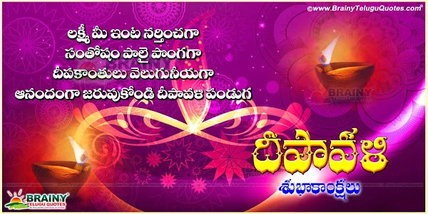 Nice Telugu deepavali kavitalu Diwali Shayari in hindi Diwali pictures in kannda Deepavali photoes images in tamil, Best Deepavali Greetings in telugu, Best Telugu Deepavali Wallpapers, Nice Diwali Greetings in telugu, Beautiful Deepavali images pictures for free downloads, Telugu Diwali Deepavali free vectors, Deepavali Banner designs for face book whatsapp google plus
