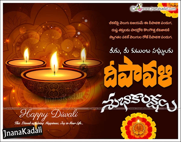 telugu Diwali images,best Diwali quotes greetings,happy deepavali greetings in telugu-happy Diwali greetings wallpapers,deepavali images,online diwali greetings in telugu,deepavali telugu greetings,deepavali greetings in telugu,Diwali wishes quotes hd wallpapers in telugu,Telugu Diwali wallpapers Greetings,2022 Navaraatri Greetings Wishes In Telugu-Happy Diwali Greetings In Telugu Free Download,Telugu Diwali wallpapers Greetings,Facebook Sharing deepavali Greetings in Telugu, Significance and importance of diwali in Telugu,deepavali Festival importance and Significance in Telugu,Telugu Diwali Quotes hd wallpapres,deepavali greetings wallpapers in Telugu,happy deepavali telugu best greetings,nice telugu deepavali quotes,telugu deepavali greetings,deepavali greetings in telugu