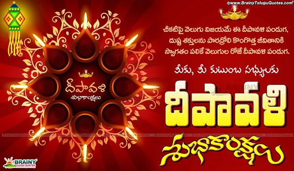 Here is Telugu Deepavali 2022 greetings wishes quotes mobile wallpapers,Telugu wishes greetings for Diwali,Telugu Greetings wishes quotes for Deepavali, Deepavali telugu greetings,Deepavali telugu wishes,latest Hindu Festival diwali greetings in telugu wallpapers,Top Diwali Telugu wishes images,Nice Diwali Greetings cards messages for friends and family members,All time best picks and images for telugu diwali greetings