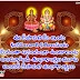 New Diwali Wishes In Telugu deepavali wishes in telugu