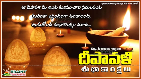 Telugu best Diwali Deepavali pictures HD wallpapers png free download,latest Hindu festival Deepavali shubhakankshalu telugulo with hd wallpapers,Telugu Deepavali shubhankankshalu in telugu font with telugu text,nice diwali greetings in telugu messages for best whatsapp status,whatsapp telugu deepavali wishes images e-greeting cards.
