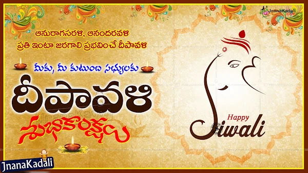 telugu Diwali images,best Diwali quotes greetings,happy deepavali greetings in telugu-happy Diwali greetings wallpapers,deepavali images,online diwali greetings in telugu,deepavali telugu greetings,deepavali greetings in telugu,Diwali wishes quotes hd wallpapers in telugu,Telugu Diwali wallpapers Greetings,2022 Navaraatri Greetings Wishes In Telugu-Happy Diwali Greetings In Telugu Free Download,Telugu Diwali wallpapers Greetings,Facebook Sharing deepavali Greetings in Telugu, Significance and importance of diwali in Telugu,deepavali Festival importance and Significance in Telugu,Telugu Diwali Quotes hd wallpapres,deepavali greetings wallpapers in Telugu,happy deepavali telugu best greetings,nice telugu deepavali quotes,telugu deepavali greetings,deepavali greetings in telugu