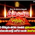 Best Diwali Deepavali telugu wishes greetings in online diwali wallpapers free downlaod
