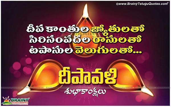 Here is Telugu Deepavali 2022 greetings wishes quotes mobile wallpapers,Telugu wishes greetings for Diwali,Telugu Greetings wishes quotes for Deepavali, Deepavali telugu greetings,Deepavali telugu wishes,latest Hindu Festival diwali greetings in telugu wallpapers,Top Diwali Telugu wishes images,Nice Diwali Greetings cards messages for friends and family members,All time best picks and images for telugu diwali greetings