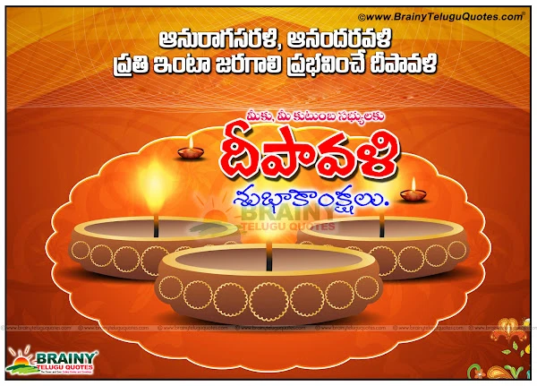 Whatsapp Diwali Wishes greetings In Telugu,Whatsapp Diwali status Quotes In Telugu, Best 2022 Telugu Advance Deepavali Quotations and Messages for Family Members, Deepavali Subhakankshalu Images for facebook sharing,Best Telugu Language Deepavali Wishes and messages,Top Telugu 2022 Diwali Greetings in Telugu Font