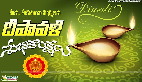 best Diwali quotes greetings images,happy Diwali greetings wallpapers in telugu text,deepavali images,online diwali greetings in telugu wallpapers
