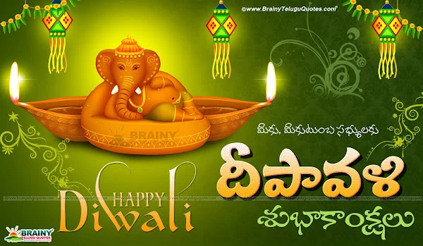 Telugu Diwali images with quotes,best Diwali quotes greetings images,happy deepavali greetings in telugu for facebook and whatsapp status,happy Diwali greetings wallpapers in telugu text,deepavali images,online diwali greetings in telugu wallpapers