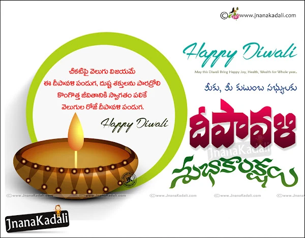 telugu Diwali images,best Diwali quotes greetings,happy deepavali greetings in telugu-happy Diwali greetings wallpapers,deepavali images,online diwali greetings in telugu,deepavali telugu greetings,deepavali greetings in telugu,Diwali wishes quotes hd wallpapers in telugu,Telugu Diwali wallpapers Greetings,2022 Navaraatri Greetings Wishes In Telugu-Happy Diwali Greetings In Telugu Free Download,Telugu Diwali wallpapers Greetings,Facebook Sharing deepavali Greetings in Telugu, Significance and importance of diwali in Telugu,deepavali Festival importance and Significance in Telugu,Telugu Diwali Quotes hd wallpapres,deepavali greetings wallpapers in Telugu,happy deepavali telugu best greetings,nice telugu deepavali quotes,telugu deepavali greetings,deepavali greetings in telugu