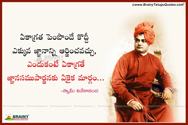 Here is Swami Vivekananda Motivational Quotes,Vivekanada Inspirational Quotes and wallpapers,Swami Vivekananda Good Quotes for morning to share your facebook friends,Vivekananda HD wallpapers for Whatsapp DP,Swami Vivekananda Pics with Quotes in easily downloadable pdf format,swami vivekananda quotes in telugu language pdf free download