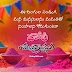 100+ హోలీ శుభాకాంక్షలు తెలుగు లో | Holi Wishes, Quotes & Messages in Telugu 2025