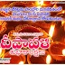 Best Diwali wishes Greetings Quotations wallpapers in telugu