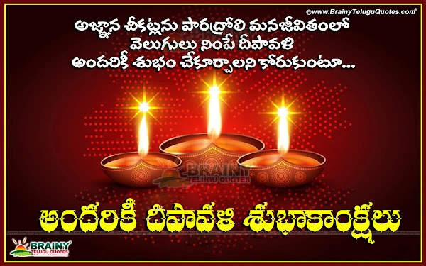 Here is Telugu Deepavali 2022 greetings wishes quotes mobile wallpapers,Telugu wishes greetings for Diwali,Telugu Greetings wishes quotes for Deepavali, Deepavali telugu greetings,Deepavali telugu wishes,latest Hindu Festival diwali greetings in telugu wallpapers,Top Diwali Telugu wishes images,Nice Diwali Greetings cards messages for friends and family members,All time best picks and images for telugu diwali greetings