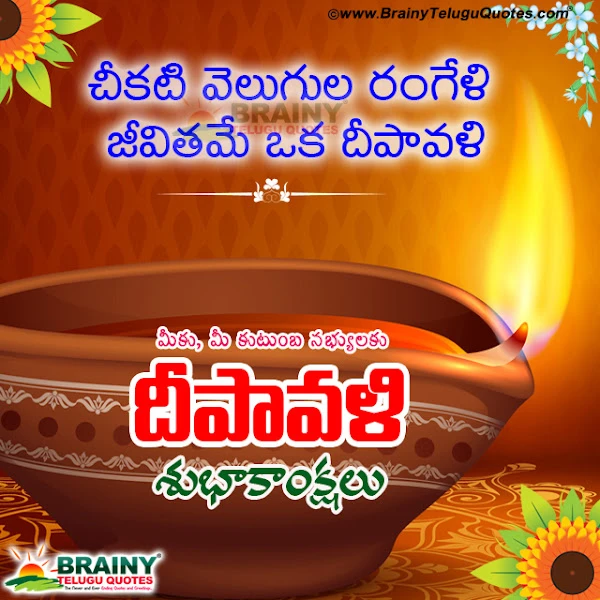 Deepavali Wishes In Telugu Diwali greetings Messages Quotes Slogans Deepavali Wishes In Telugu Messages Quotes Slogan,Diwali Wishes Quotes Greetings in Telugu,Telugu Deepavali Subhakankshalu with Hd Wallpapers,Deepavali Subhakankshalu in Telugu,Diwali Telugu Quotes,Diwali png hd wallpapers