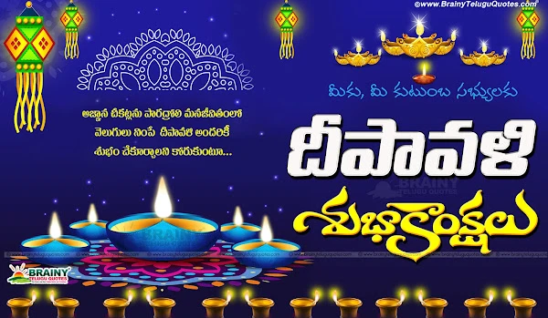 Deepavali Celebrations Quotations in Telugu,Nice Telugu Good Diwali wishes Messages online,Deepavali Telugu Quotes and Messages,Best Telugu Language Diwali Messages online,whatsapp diwali wishes in telugu,whatsapp diwali quotes in telugu,Latest Diwali greetings quotes wallpapers sms whatsapp banners,Telugu Diwali Greetings, Best Diwali Greetings Quotations wallpapers in telugu english hindi kannada tamil languages