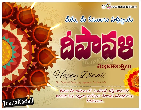 telugu Diwali images,best Diwali quotes greetings,happy deepavali greetings in telugu-happy Diwali greetings wallpapers,deepavali images,online diwali greetings in telugu,deepavali telugu greetings,deepavali greetings in telugu,Diwali wishes quotes hd wallpapers in telugu,Telugu Diwali wallpapers Greetings,2022 Navaraatri Greetings Wishes In Telugu-Happy Diwali Greetings In Telugu Free Download,Telugu Diwali wallpapers Greetings,Facebook Sharing deepavali Greetings in Telugu, Significance and importance of diwali in Telugu,deepavali Festival importance and Significance in Telugu,Telugu Diwali Quotes hd wallpapres,deepavali greetings wallpapers in Telugu,happy deepavali telugu best greetings,nice telugu deepavali quotes,telugu deepavali greetings,deepavali greetings in telugu