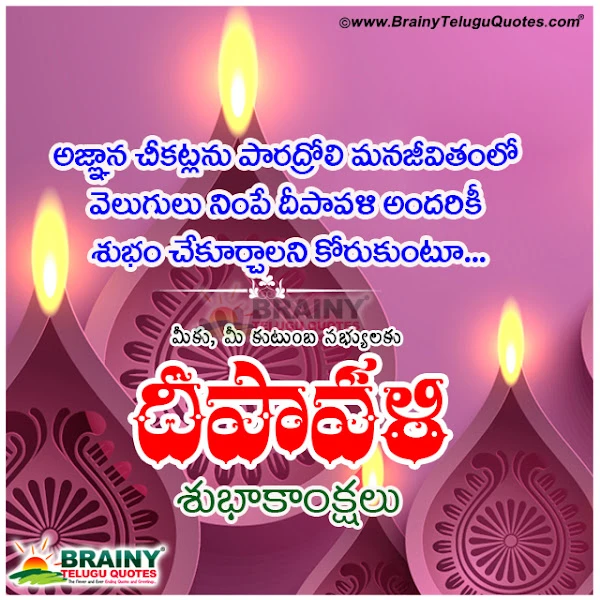 Deepavali Wishes In Telugu Diwali greetings Messages Quotes Slogans Deepavali Wishes In Telugu Messages Quotes Slogan,Diwali Wishes Quotes Greetings in Telugu,Telugu Deepavali Subhakankshalu with Hd Wallpapers,Deepavali Subhakankshalu in Telugu,Diwali Telugu Quotes,Diwali png hd wallpapers