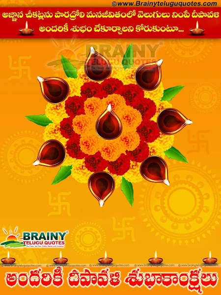 Deepavali Wishes In Telugu Diwali greetings Messages Quotes Slogans Deepavali Wishes In Telugu Messages Quotes Slogan,Diwali Wishes Quotes Greetings in Telugu,Telugu Deepavali Subhakankshalu with Hd Wallpapers,Deepavali Subhakankshalu in Telugu,Diwali Telugu Quotes,Diwali png hd wallpapers