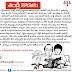 Telugu Moral Stories for Children-Little Moral Tales about Father and Son in Telugu language