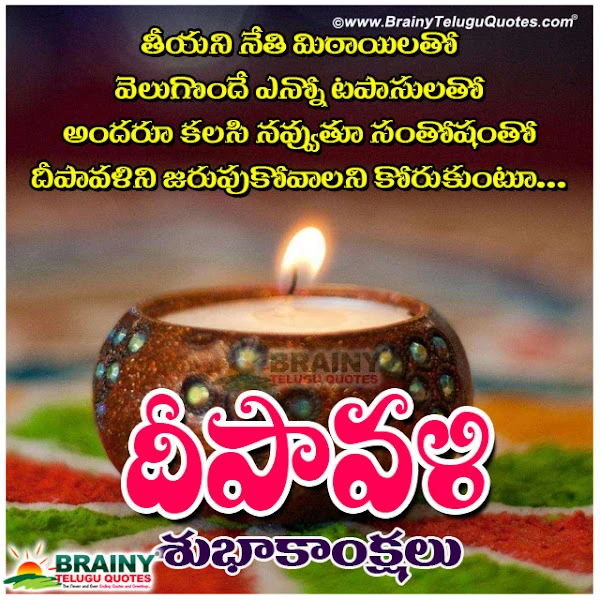 Deepavali Wishes In Telugu Diwali greetings Messages Quotes Slogans Deepavali Wishes In Telugu Messages Quotes Slogan,Diwali Wishes Quotes Greetings in Telugu,Telugu Deepavali Subhakankshalu with Hd Wallpapers,Deepavali Subhakankshalu in Telugu,Diwali Telugu Quotes,Diwali png hd wallpapers