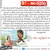 Sibi Chakravarthi Great Story in Telugu-Telugu Moral Stories for Children