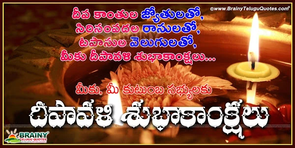 deepavali telugu greetings images,deepavali greetings in telugu with telugu text,Diwali wishes quotes hd wallpapers in telugu,Telugu Diwali wallpapers Greetings for whatsapp sharing,2022 diwali Greetings Wishes In Telugu,Happy Diwali Greetings In Telugu Free Download