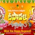 Happy Diwali Telugu Wishes Quotes images And Greetings Online